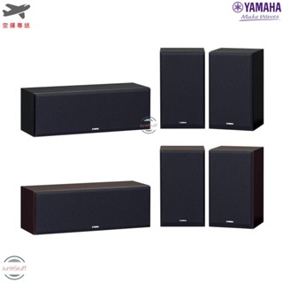 YAMAHA 日本 三葉 NS-P350 中置 中央 環繞 聲道 喇叭組 喇叭組合 家庭劇院 環繞音響 衛星喇叭