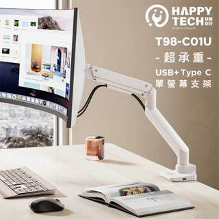 【快樂桔子】T98-C01U 鋁合金49吋 超高承重 20KG 電腦螢幕架 懸浮架 螢幕支架 G9 USB Type C