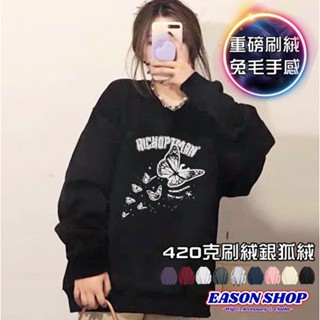 【隔日到貨】英文字母 多隻蝴蝶印花加絨加厚雙層拷克圓領長袖T恤大學T女上衣素色長版寬版OVERSIZE(EA0331)