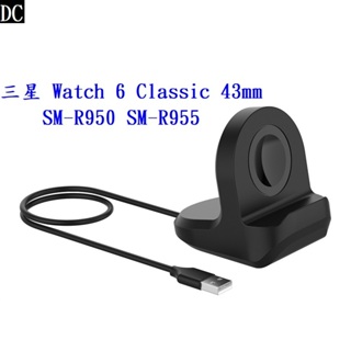 DC【矽膠充電座支架】三星 Galaxy Watch 6 Classic 43mm SM-R950 SM-R955