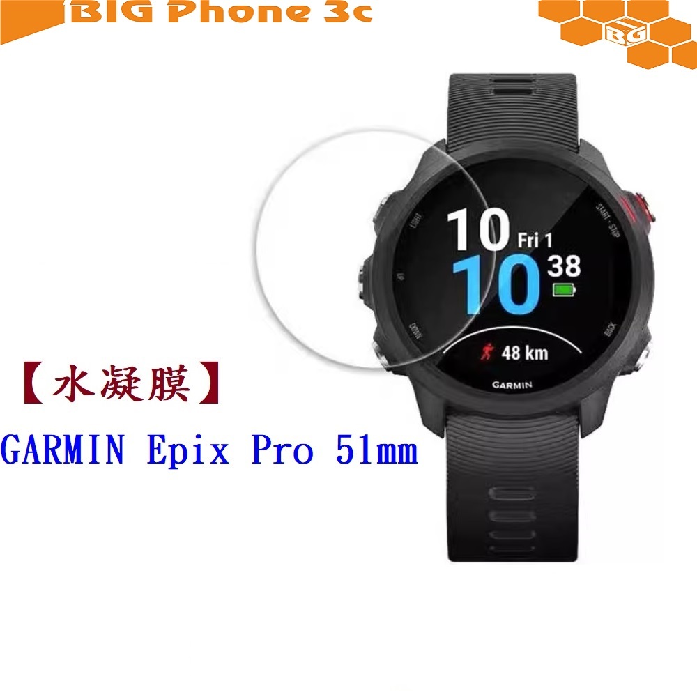 BC【水凝膜】GARMIN Epix Pro 51mm 保護貼 全透明 軟膜