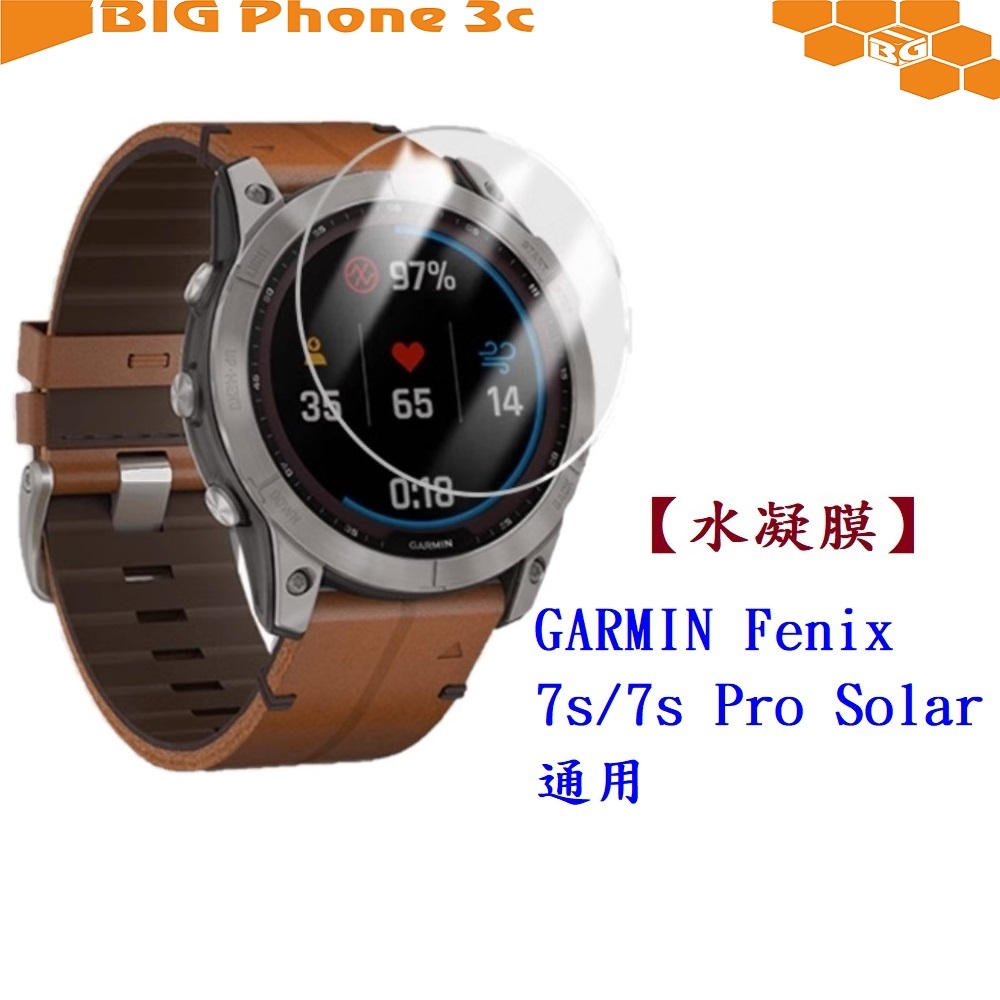 BC【水凝膜】GARMIN Fenix 7s/7s Pro Solar 通用 保護貼 全透明 軟膜