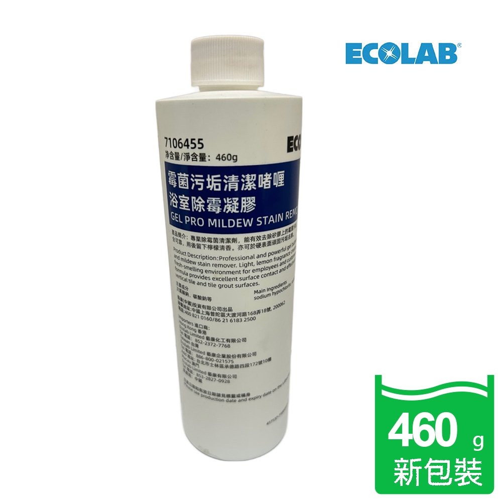 現貨 送擠壓頭ECOLAB Gel Pro 浴室除霉凝膠【請詳讀商品介紹文～介意者請勿下標】矽利康/除霉