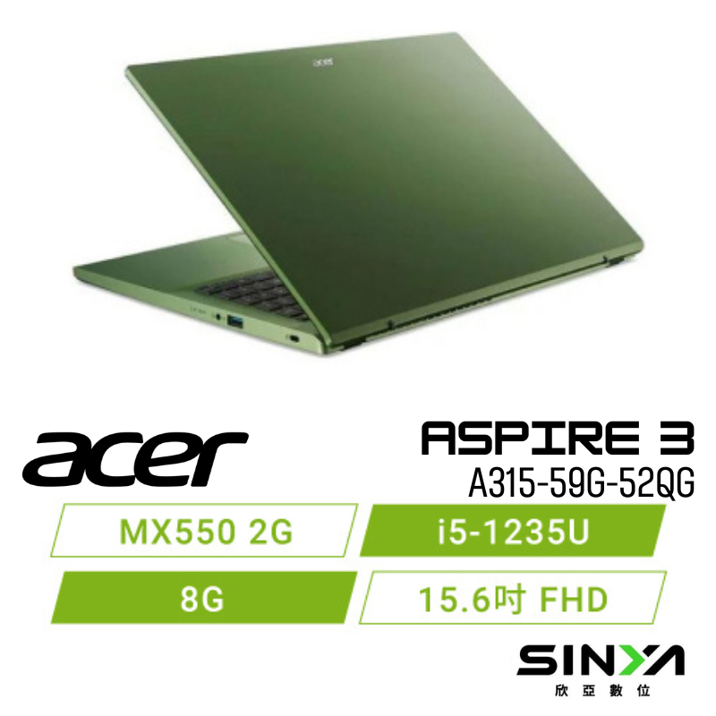 欣亞數位 acer Aspire3 A315-59G-52QG 宏碁獨顯效能型筆電 i5/MX550 2G/15.6吋