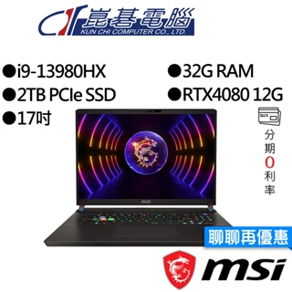 MSI微星 Vector GP78HX 13VH-451TW i9/RTX4080 16吋 電競筆電