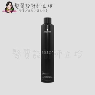 立坽『造型品』欣臨公司貨 Schwarzkopf施華蔻 黑魔髮系列 彈力霧500ml IM13