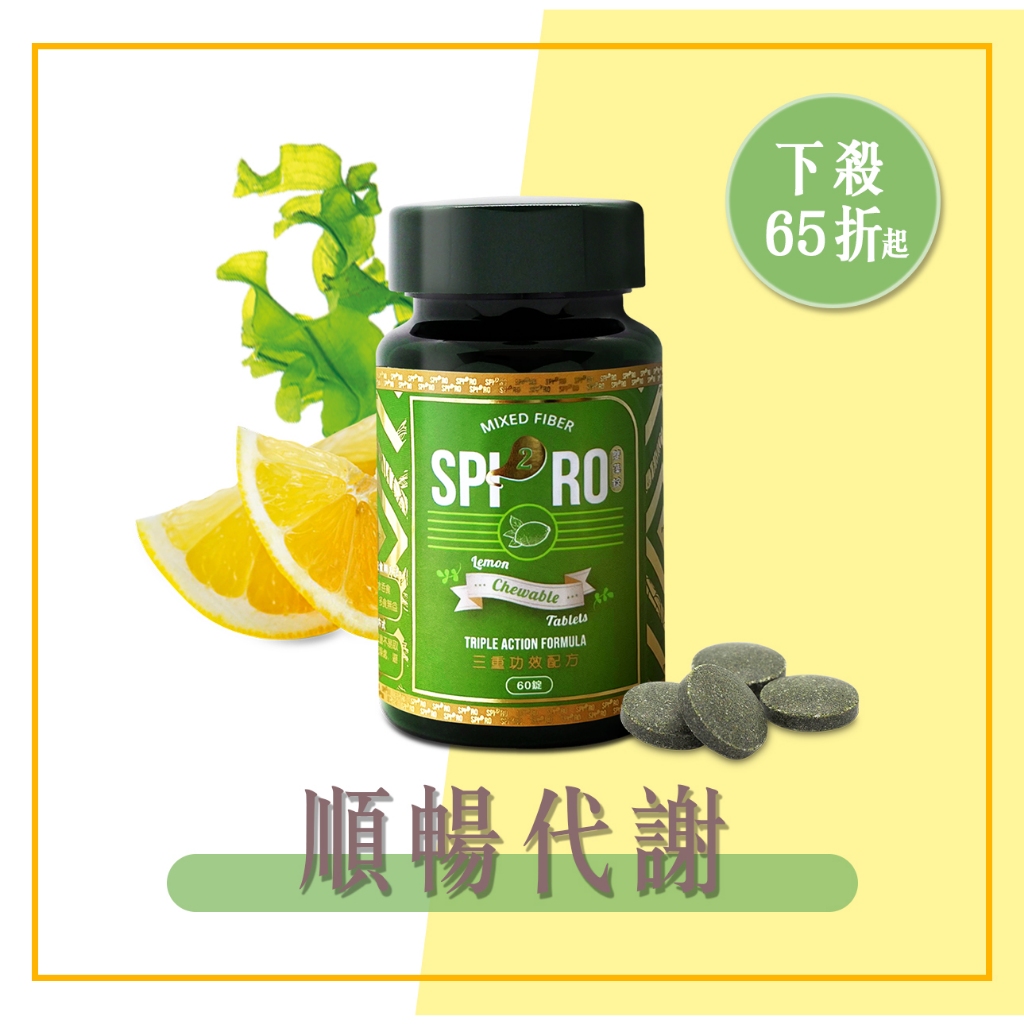 spiro糖的價格推薦 - 2024年11月| 比價比個夠BigGo