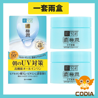 肌研 Hada labo HADALABO | 極潤 完美高保濕多效凝露 SPF50+ PA++++ 90g × 2件