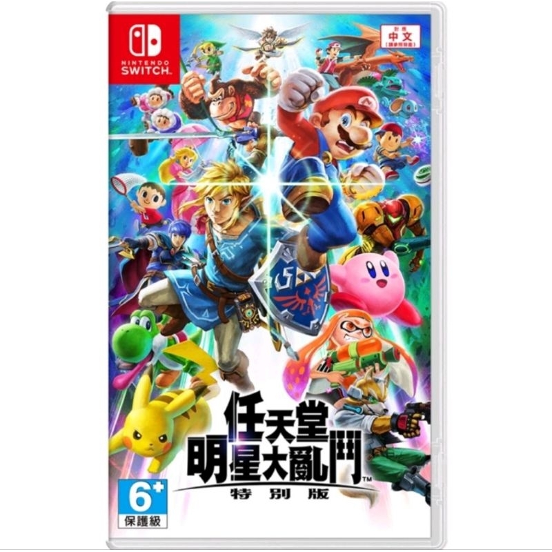 【二手現貨不用等】NS Switch 任天堂明星 大亂鬥 特別版 中文版