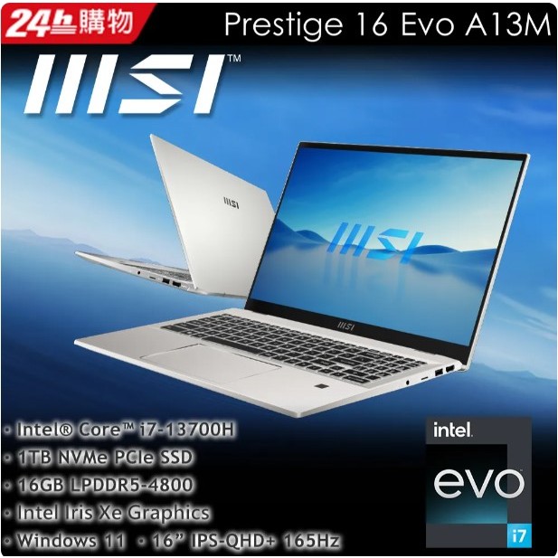 MSI微星 Prestige 16Evo A13M-246TW(i7-13700H/16G/1T SSD/W11/QHD