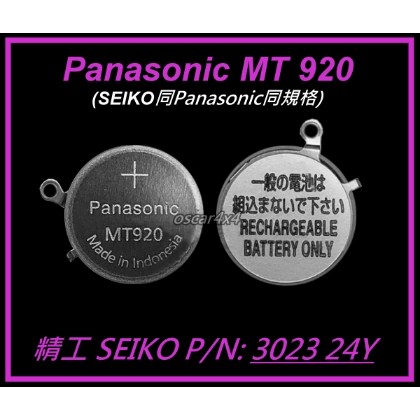 [台灣出貨]精工SEIKO 3023 24Y(TS920)/ 3023 34U(MT920)-適用:5K21,5K22