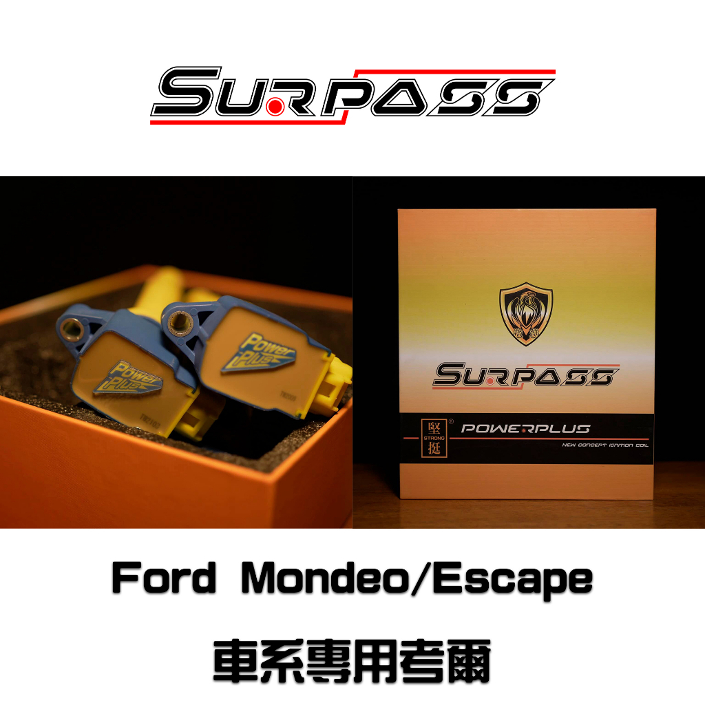 Surpass 聖帕斯 福特 Mondeo / Escape 原廠型 強化考爾 點火線圈 高壓線圈 考耳 考爾 點火器