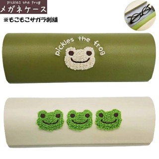 (特價)代購 日本 pickles the frog 泡菜 青蛙 刺繡 眼鏡盒 可愛 氣質 綠色 自然