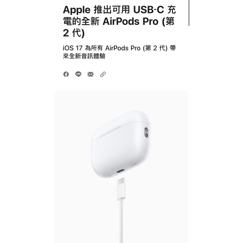 全新自售 AirPods Pro (第 2 代) MagSafe 充電盒 (USB‑C) type c