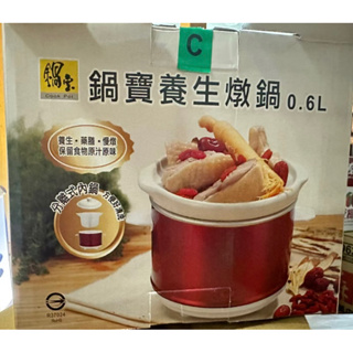 鍋寶養生燉鍋0.6L