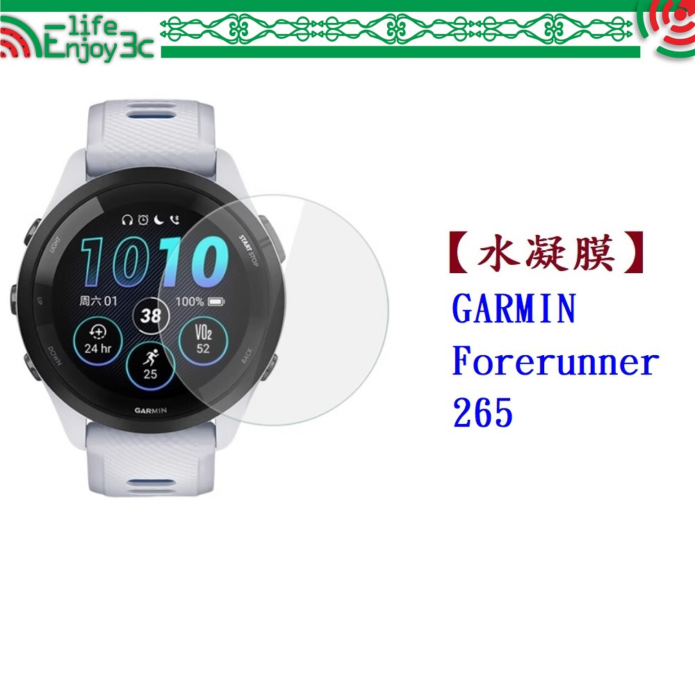 EC【水凝膜】GARMIN Forerunner 265 / 165 Music 保護貼 全透明 軟膜