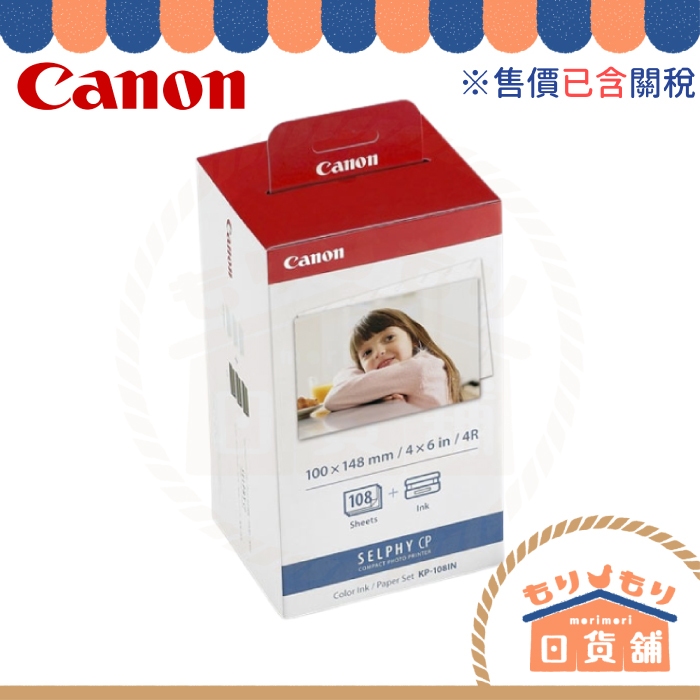 日本 Canon 佳能 相印紙&amp;墨水 KP-108IN 4x6相紙 108張 CP1500 CP1300 CP1200