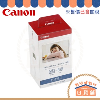 日本 Canon 佳能 相印紙&墨水 KP-108IN 4x6相紙 108張 CP1500 CP1300 CP1200