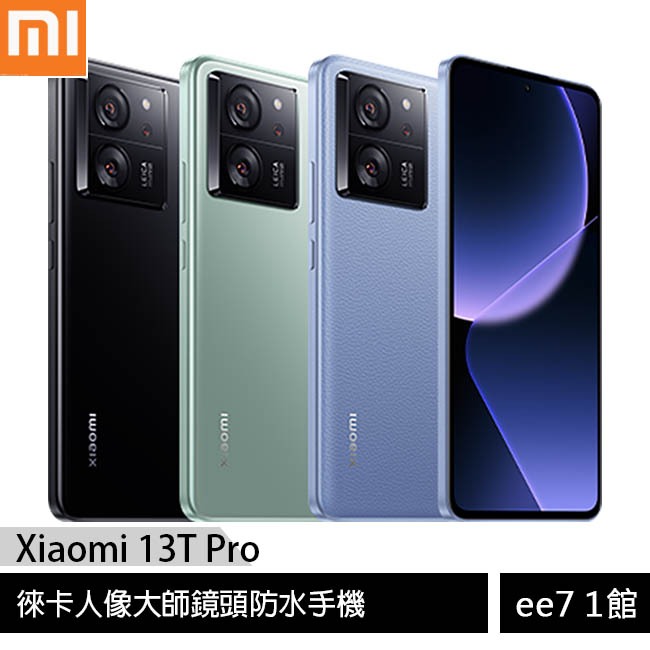 小米 Xiaomi 13T Pro (12G/512G) 徠卡人像大師鏡頭防水手機 [ee7-1]