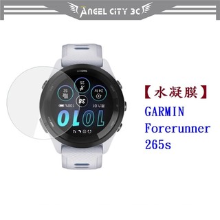 AC【水凝膜】GARMIN Forerunner 265s 保護貼 全透明 軟膜