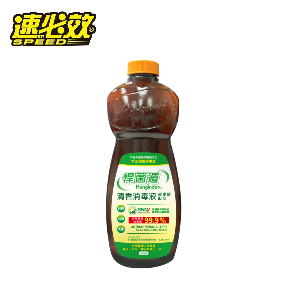 悍菌遁清香消毒液500ml 殺菌 消毒 防黴 清潔 超濃縮配方(環境衛生用藥)