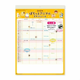 【文具室務】2024 日本 SHINNIPPON 五人用動物家庭掛曆 家庭年曆 掛曆 親子 月曆 行事曆 NK8062