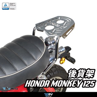 【柏霖】dimotiv honda monkey 125 18-24 後貨架 後扶手 後箱架 貨架 後箱 dmv