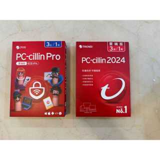 免運 趨勢PC-cillin 2024 Pro 版(有VPN)＋PC-cillin 2024(都是3台/1年版盒裝)