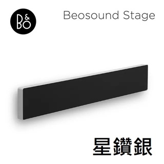 B&O Beosound Stage (限時下殺+5%蝦幣回饋) Soundbar 無邊框設計 星鑽銀