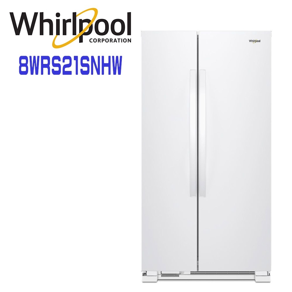 Whirlpool惠而浦 8WRS21SNHW  640公升 對開門冰箱 典雅白
