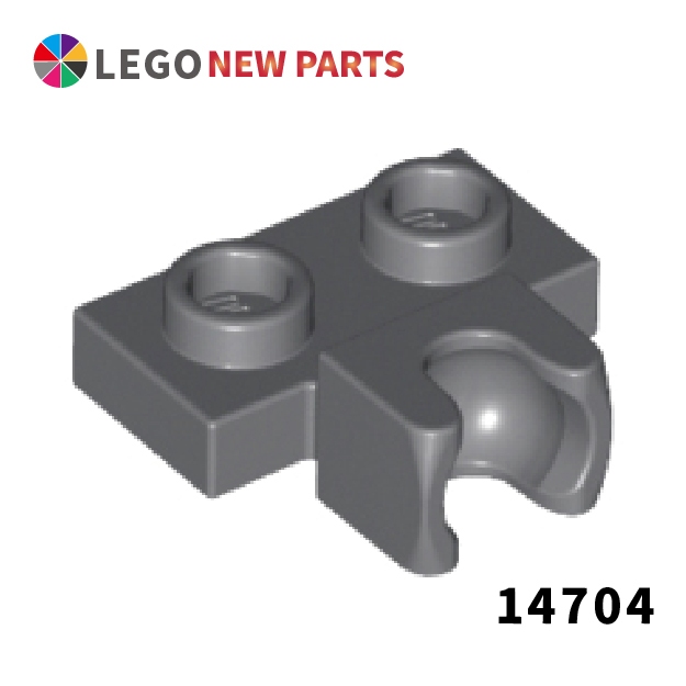 【COOLPON】正版樂高 LEGO 1x2變形板 側面小拖車球插座 14704 6146792 深灰