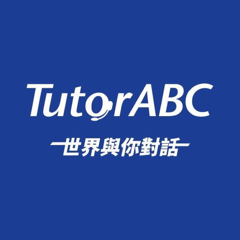 tutorABC 課程轉讓 限女