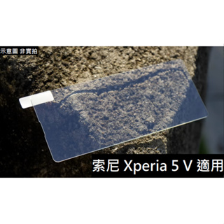 全館免運 Xperia 5 V 滿版 非滿版 9H 鋼化玻璃貼 保護貼 SONY 索尼 配件 保護殼 XQ-DE72