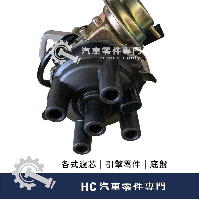 【HC汽車零配件】 中華三菱 威利 1.1 VERYCA 化油器 分電盤 全新品 點火系統