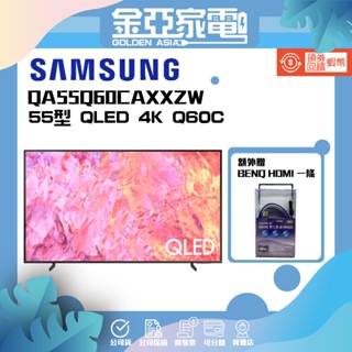 10倍蝦幣回饋🔥【SAMSUNG三星】 55吋4K HDR QLED量子智慧連網顯示器QA55Q60CAXXZW