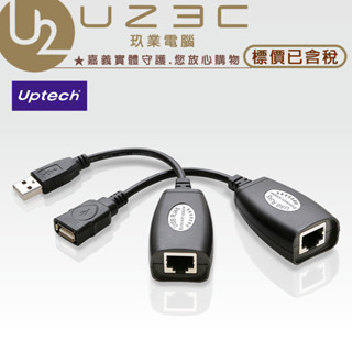 Uptech 登昌恆 C402 Cat.5 USB 延伸器 USB延長線 最長可達50米【U23C嘉義實體老店】
