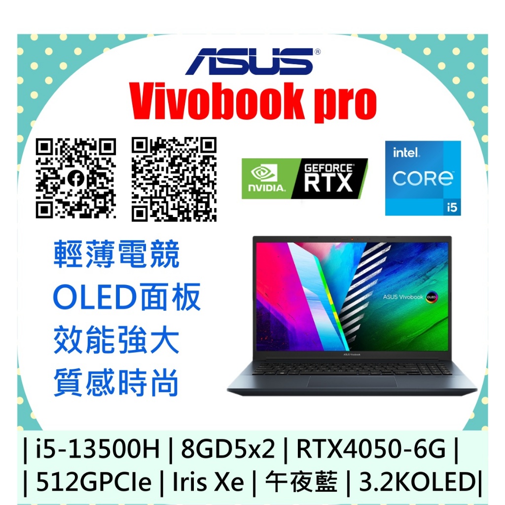 ASUS 華碩 K6602VU-0052 i5-13500H 16G 512G RTX4050 3.2K OLED 藍