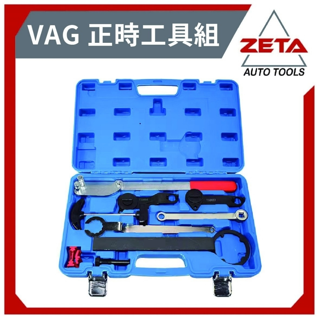 超商免運【ZETA 汽機車工具】EA211正時工具 福斯 奧迪1.4T 1.5 1.6 凸輪軸齒輪固定器皮帶更換