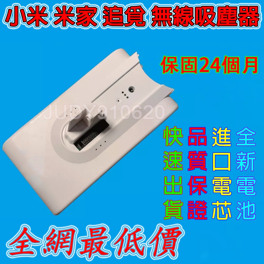 米家 小米追覓手持電池無線吸塵器G9/G10  Lite1C K10 G10 Dreame V9 V10 V11台灣出貨