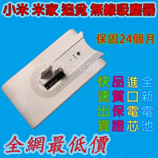 米家 小米追覓手持電池無線吸塵器G9/G10 Lite1C K10 G10 Dreame V9 V10 V11台灣出貨