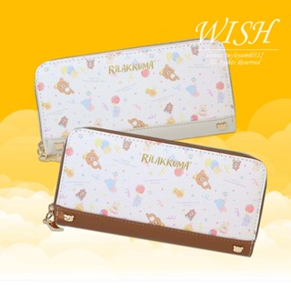 現貨SX071023✦ Rilakkuma 日本正版拉拉熊與蜜糖熊的朋友氣球拉鏈女生用長夾皮夾皮包禮物禮盒情人節生日禮物