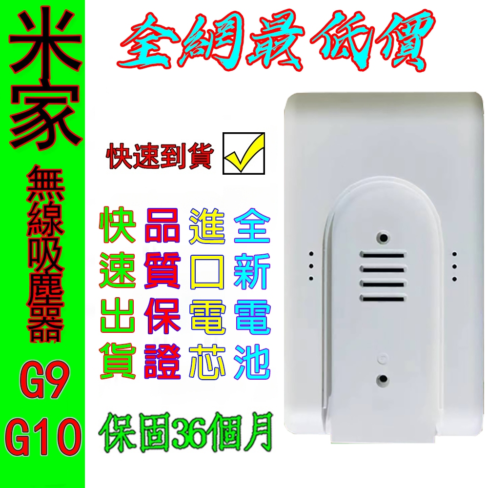 小米手持無線吸塵器 Lite米家G9/G10 追覓無線吸塵器電池1C K10 G10 Dreame V9 V10 V11