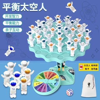 台灣現貨 兒童玩具 平衡太空人 桌面遊戲 疊疊樂 太空人 平衡樹益智 親子互動 玩具