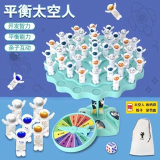 臺灣現貨 兒童玩具 平衡太空人 桌面遊戲 疊疊樂 太空人 平衡樹益智 親子互動 玩具