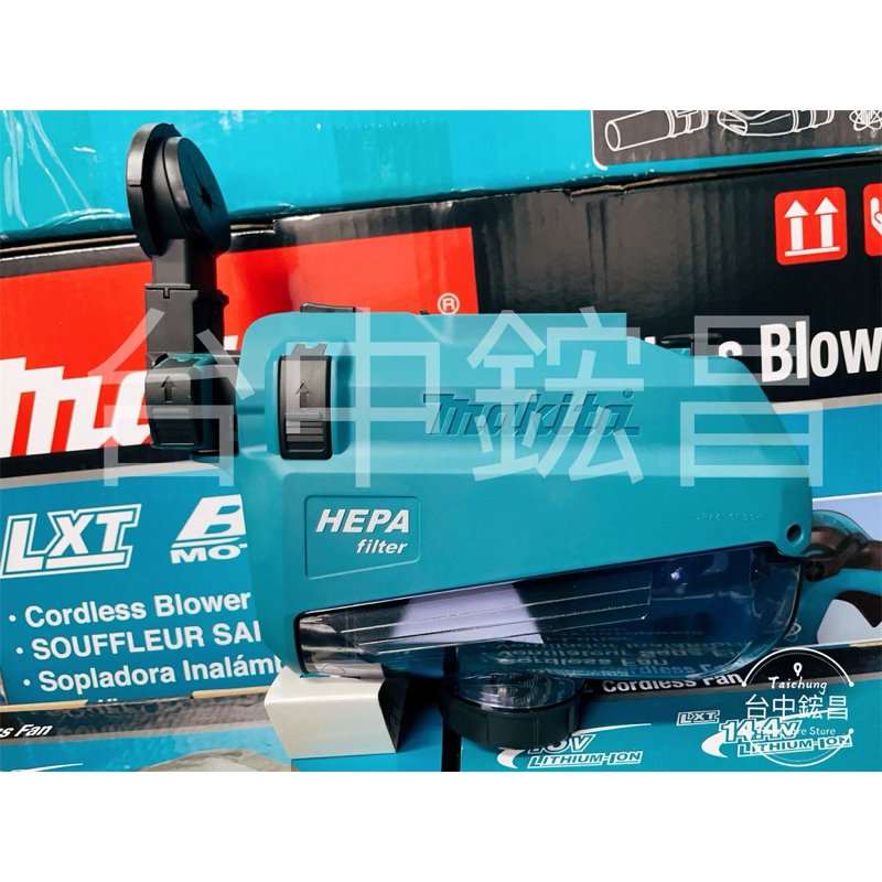 【台中鋐昌】Makita 牧田 DX05 集塵器 DHR182 專用 集塵盒 非DHR242 DHR183 DHR171