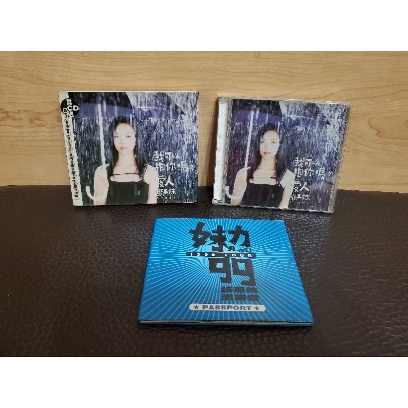 張惠妹我可以抱你嗎紙盒的價格推薦- 2025年12月| 比價比個夠BigGo