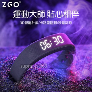 🔥ZGO智慧手錶 運動手環 學生手錶 兒童手錶 小朋友手錶 多功能防水手錶 智慧震動鬧鐘手環 潮流時尚手環 休閒百搭手錶