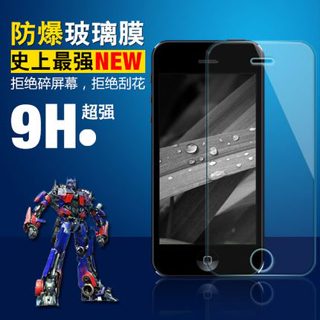 [新北發貨] iPhone5/5S/5C 鋼化玻璃膜 iPhone 5 5S 5C 玻璃保護貼 iPhone5 玻璃膜