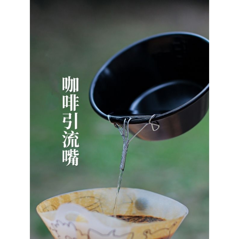 咖啡引流嘴 雪拉碗導流嘴 304不鏽鋼 露營配件便攜式水杯導水架 咖啡 泡茶 野營 露營 煮飯