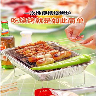 (全網最便宜)一次性烤肉架 烤肉架 木炭 烤肉爐 露營烤肉爐 烤肉盤 環保烤肉架 便攜式 拋棄式烤肉架 烤盤 戶外烤肉